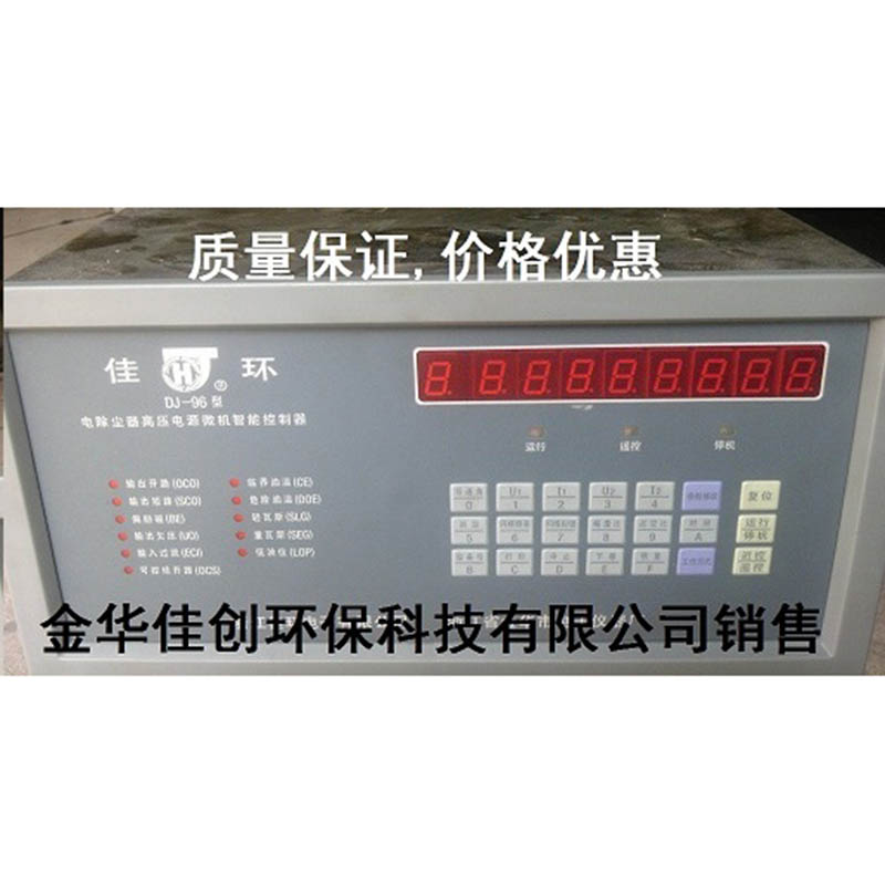 建阳DJ-96型电除尘高压控制器